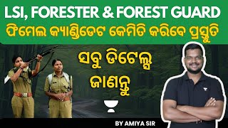 Forest GuardForester amp Livestock Inspector FEMALE CANDIDATES କେମିତି ପଢିବେ [upl. by Flem]