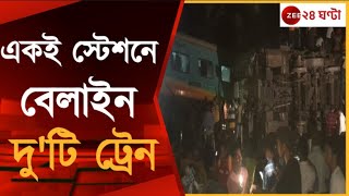 Coromandel Express Derails ঘটনাস্থলে পৌঁছেছেন উদ্ধারকারি দল  Zee 24 Ghanta [upl. by Koppel934]