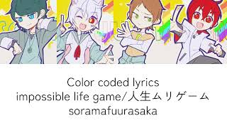 Jinsei Muri Game 人生ムリゲーム lyrics romaji english soramafuurasaka mafumafu soraru urata sakata [upl. by Sible]