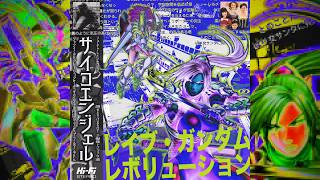 psychoangel  rave gundam revolution FULL ALBUM [upl. by Lynde]