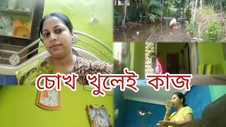 Daliyvlog বাড়ির গিন্নিদের সকালে ঘুম থেকে উঠে চোখ খুলেই কাজ রাতেরও ঘুমাতে যাওয়ার আগ পযর্ন্ত ✅ [upl. by Ronda]