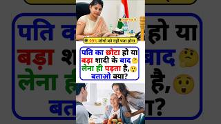 general knowledge shorts gk questiontrivia quizpub quiz ssc [upl. by Nylloh]