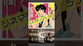 【CITY POP】AI Japanese 80s music君が眩しすぎて…「シネマティック・ラブ」City pop 80s Japan citypop jpop [upl. by Auerbach820]