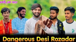 Dangerous Desi Rozadar funny new comedyfilms funny comedy new viralvideos vlog viralvideo [upl. by Abra14]