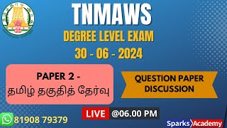 TNMAWS Degree Level Exam 30 June 2024  Tamil Eligibility Test  Answer Key  Sparks Academy [upl. by Rehm]