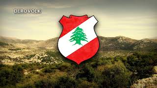 National Anthem of Lebanon  quotالنشيد الوطني اللبنانيquot [upl. by Amaleta]