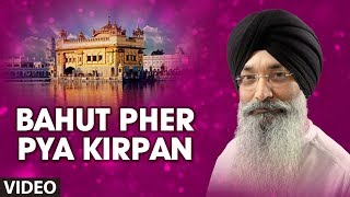 Bahut Pher Pya Kirpan Full Song Ram Naam Gun Gaye Le Mita [upl. by Ahsekahs827]