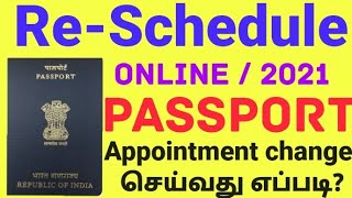 How to reschedule your appointment date of Passport office in tamil  2021 Latest [upl. by Eremahs519]