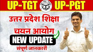 TGT PGT New Vacancy 2024  UP TGT PGT Exam 2024  New Update😱  UP TGT PGT Latest News Today [upl. by Irahk]