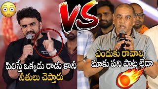 రాకెష్ వర్రే VS దిల్ రాజు🔥🔥  Dil Raju Serious On Rakesh Varre amp Kiran Abbavaram Comments  APA [upl. by Antonino]