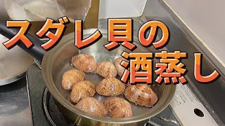 【すだれ貝】食感アサリ、味ハマグリのこの貝は〈酒蒸し〉一択！（買って魚捌き動画45） [upl. by Audwen]