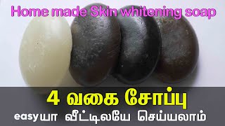 4 வித சோப்பு  4 type of soaps soaps soapmaking [upl. by Ladnyc]