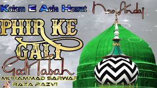 Phir Ke gali Gali Tabah  New Andaj me  Kalam E Aala Hazrat New  By Muhammad Sarwar Raza Razvi [upl. by Aivatnuahs950]