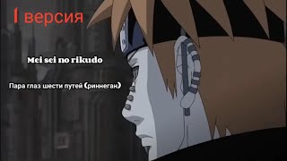 2 ВЕРСИИ ПЕРЕВОДА Музыкальная тема Paingirei Pains Theme текст  перевод  смысл слов [upl. by Notreb]