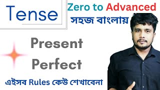 Master Present Perfect Tense From Basics to Advanced  Bengali Spoken English Guide [upl. by Atibat]