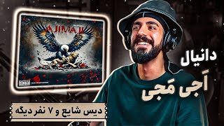 AjiMaji  Daniyal REACTION  دیس همه حتی شما دوست عزیز [upl. by Kelsi825]