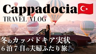 【カッパドキア】空一面に気球が舞う奇跡の街！カッパドキア7日間 完全解説vLog [upl. by Newfeld]