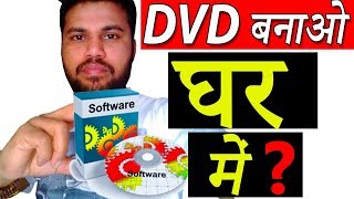 Bootable DVD कैसे बनाये Nero सॉफ्टवेयर से  How To Make Bootable CDDVD With Nero Software  Hindi [upl. by Ailekahs]