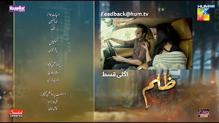 Zulm  Episode 21 Teaser  Faysal Qureshi Sahar Hashmi amp Shehzad Sheikh  HUM TV [upl. by Malca600]