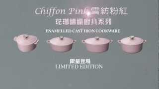 Le Creuset Chiffon Pink [upl. by Ahsikad]