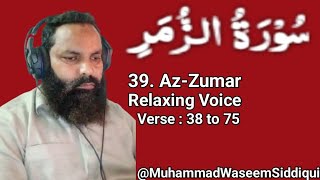 Tilawat Surah 39 AzZumar 38 to 75  24 Faman Azlam by Muhammad Waseem Siddiqui [upl. by Amein929]