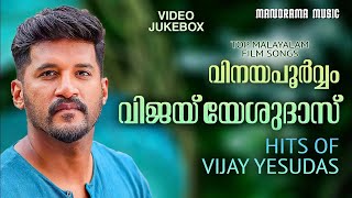 Vinayapoorvam Vijay Yesudas  Video Jukebox  വിജയ് യേശുദാസ് ആലപിച്ച സൂപ്പർഹിറ്റ്ഗാനങ്ങൾ [upl. by Bigod]