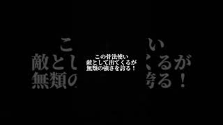 令和の漫画に昭和骨法が！骨法 堀辺正史 武道 格闘技 サタノファニ 漫画 徹し shorts [upl. by Woodward907]