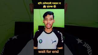 Bangla TikTok  part 21  funny video bangla  new TikTok  funny TikTok shorts funny [upl. by Etteyniv]