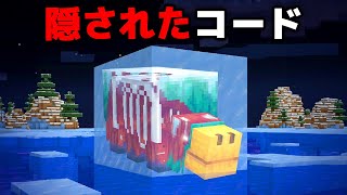 謎に包まれたマイクラ都市伝説を検証してみた【まいくら・マインクラフト】 [upl. by Acinoj618]