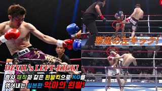 和島 大海 Hiromi Wajima💥BEST KNOCKOUT HIGHLIGHTS HIGHLIGHTS [upl. by Ver]