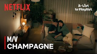 MV Cho JungSeok 조정석  CHAMPAGNE 샴페인  AList to Playlist  Netflix [upl. by Okiram101]