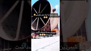 یکی از سنگین ترین تجهیزات برای جابه‌جایی🥶تریلی سنگین truckdriver travel driverlife funny lol [upl. by Cesya876]