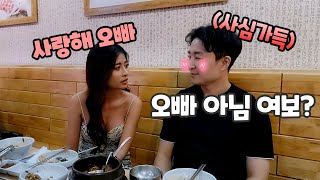 베트남 여자에게 한번에 사랑한다는 말 듣는 법 한국어 가르치기 [upl. by Thomasa29]