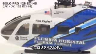 SOLO PRO 128 EC145フライト動画 [upl. by Allecram]