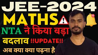 🤯Syllabus reduced for JEE JEE reduced syllabus out Now  IIT Motivation By Girish Chandra [upl. by Clie841]