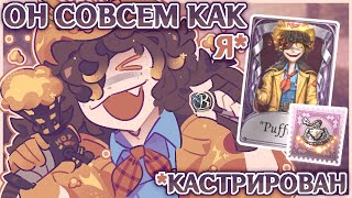 Посвящено Шаробам   Identity V quotPuffingquot amp quotWelldonequot Gameplay [upl. by Eldnik18]