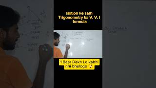 Ramanujan Trigonometry Formulashorts trending maths ytshorts [upl. by Nolyaw71]