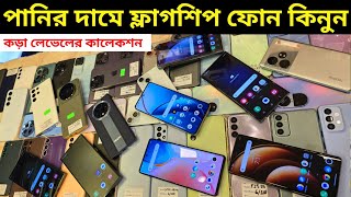 ৬০ অফারে ফ্লাগশিপ ফোন কিনুন 🔥 Used phone price in Bangladesh 2024 [upl. by Brana]