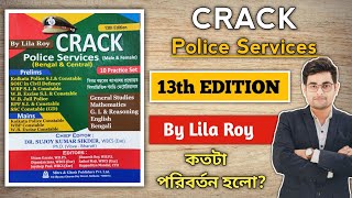 🔥CRACK Police Services By Lila Roy  Best Book For WBP Constable amp Sub Inspector  WBP Best Book 📚 [upl. by Ennahoj]