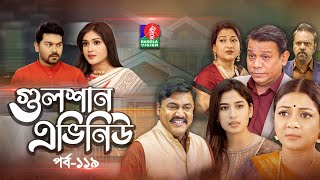 Gulshan Avenueগুলশান এভিনিউ  Season 2  EP 119  Tariq Anam Khan Neema Rahman  New Natok 2022 [upl. by Eirret]