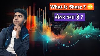 Share Kya Hai  What is Share [upl. by Amal14]