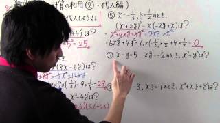 【数学】中312 式の計算の利用② 代入編 [upl. by Eleen]