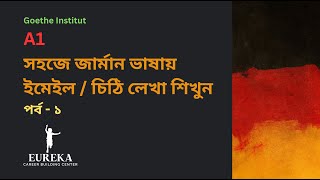 সহজে জার্মান ভাষার চিঠিইমেইল লিখুন  ১ম পর্ব  A1 Teil 2 Schreiben  Goethe Institut Bangladesh [upl. by Fanning460]