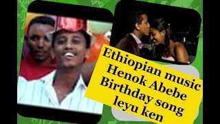 Ethiopian music Henok Abebe Birthday song leyu ken [upl. by Kati]