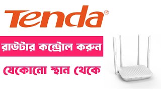 tenda remote web management  tenda router remote management  router remote management [upl. by Wootan]