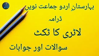 Jkbose Urdu class 9thDrama Lottery ka ticket Questions And answers لاٹری کا ٹکٹ سوالات و جوابات [upl. by Idyak]