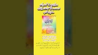 SAQadir Jelani ki namaz islamicstatus viralvideo [upl. by Norvell621]