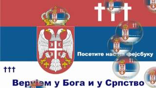 † Весна Змијанац  Идем преко земље Србије † [upl. by Emina]