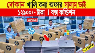 Laptop🔥price in bangladesh  used laptop price in bangladesh  second hand laptop price in bd 2024 [upl. by Lynelle366]