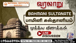 பாமினி சுல்தானியம்  BAMINI SULTANATE  HISTORY TNPSC PCSI TET EXAM  selvaraj sultanate [upl. by Nivled]